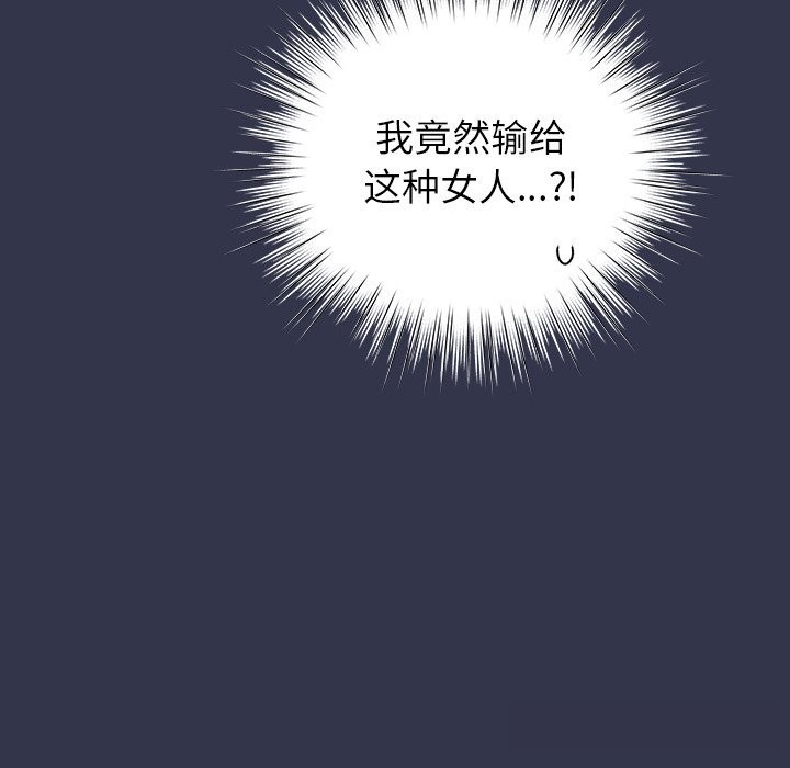 摸鱼生存指南第16話