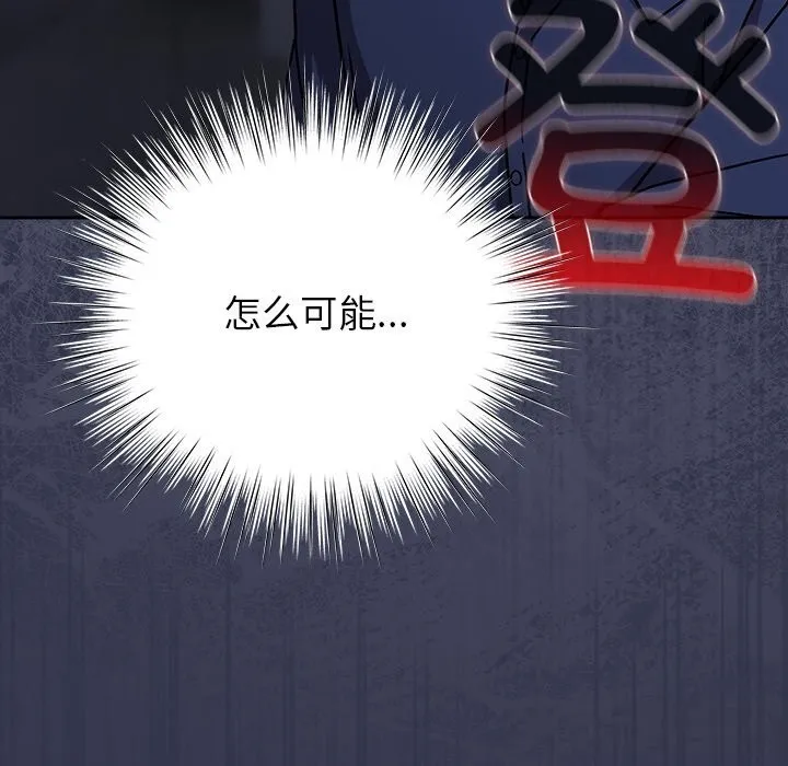 摸鱼生存指南-第16話 - 图片 5