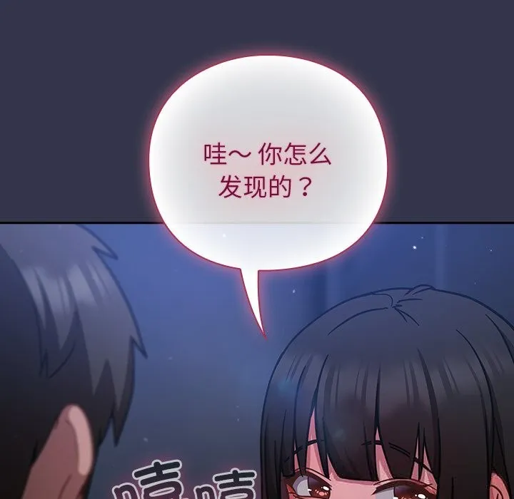 摸鱼生存指南-第16話 - 图片 9