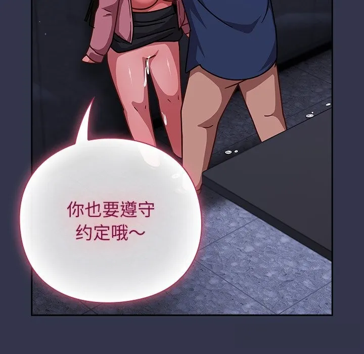 摸鱼生存指南-第16話 - 图片 25