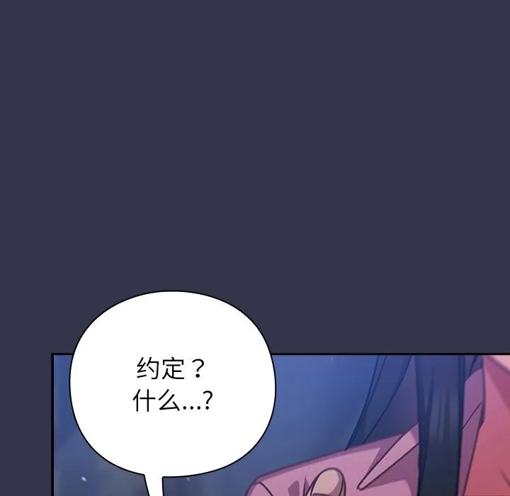 摸鱼生存指南-第16話 - 图片 26
