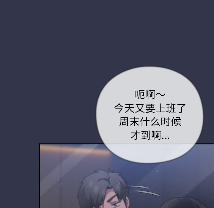 摸鱼生存指南第16話