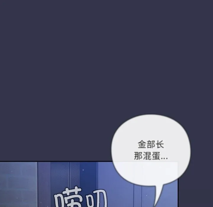 摸鱼生存指南-第16話 - 图片 39