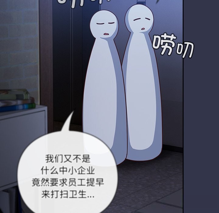 摸鱼生存指南第16話