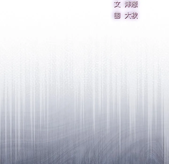 摸鱼生存指南-第16話 - 图片 48