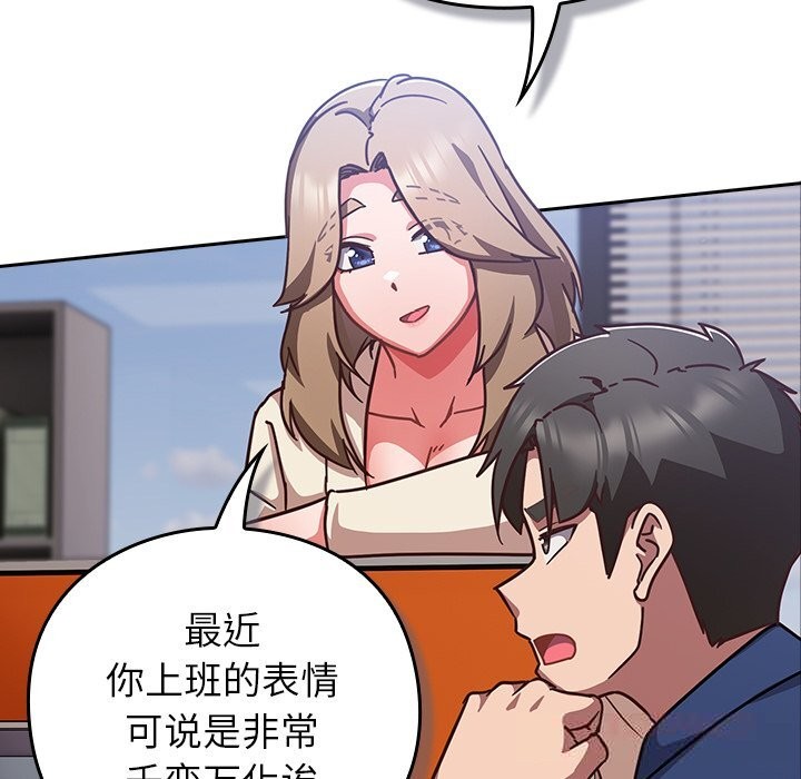 摸魚生存指南第16話