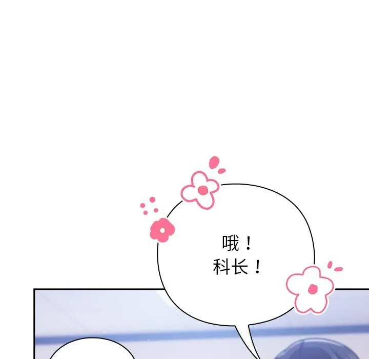摸鱼生存指南-第16話 - 图片 62