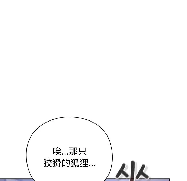 摸鱼生存指南-第16話 - 图片 83