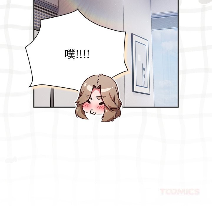 摸鱼生存指南第16話