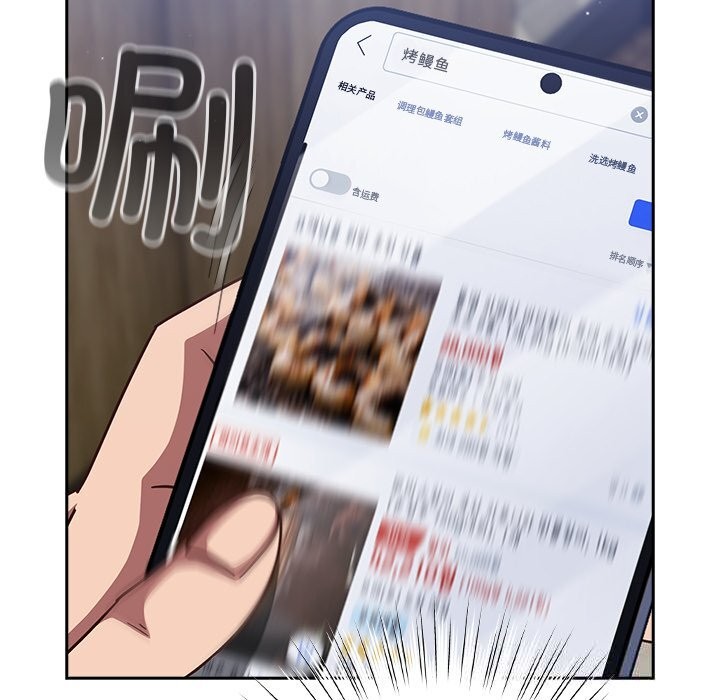 摸鱼生存指南第16話