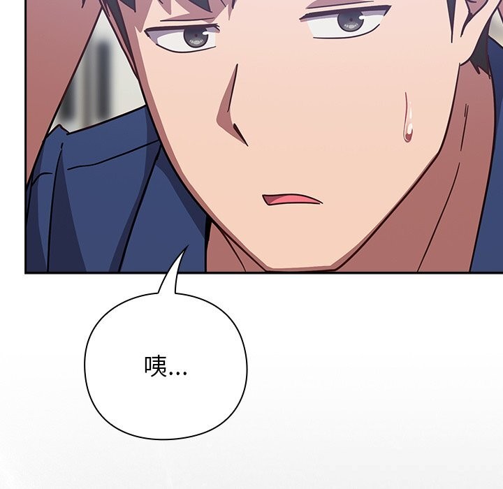 摸鱼生存指南第16話