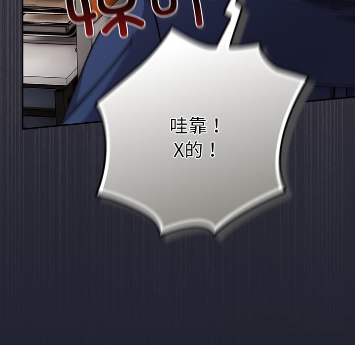 摸鱼生存指南第16話