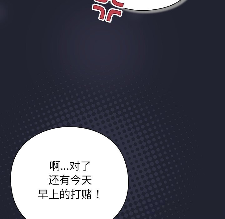 摸鱼生存指南第16話