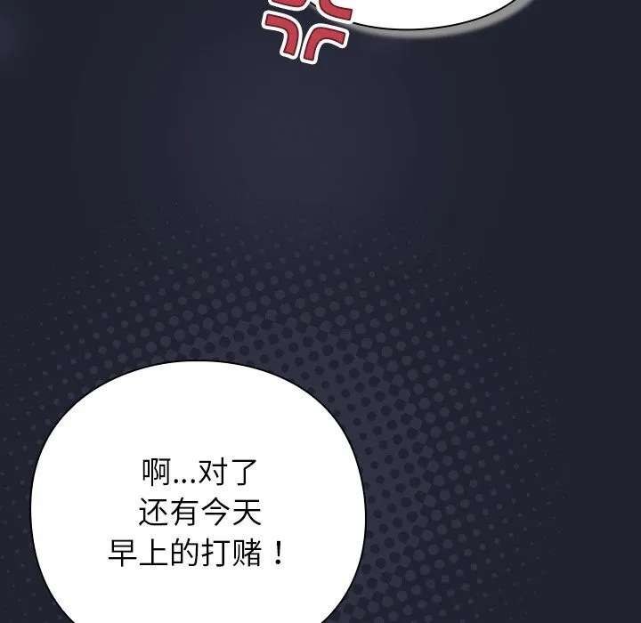 摸鱼生存指南-第16話 - 图片 163