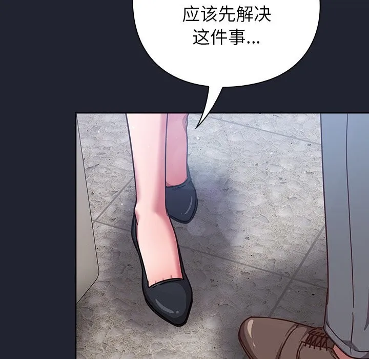 摸鱼生存指南-第16話 - 图片 166