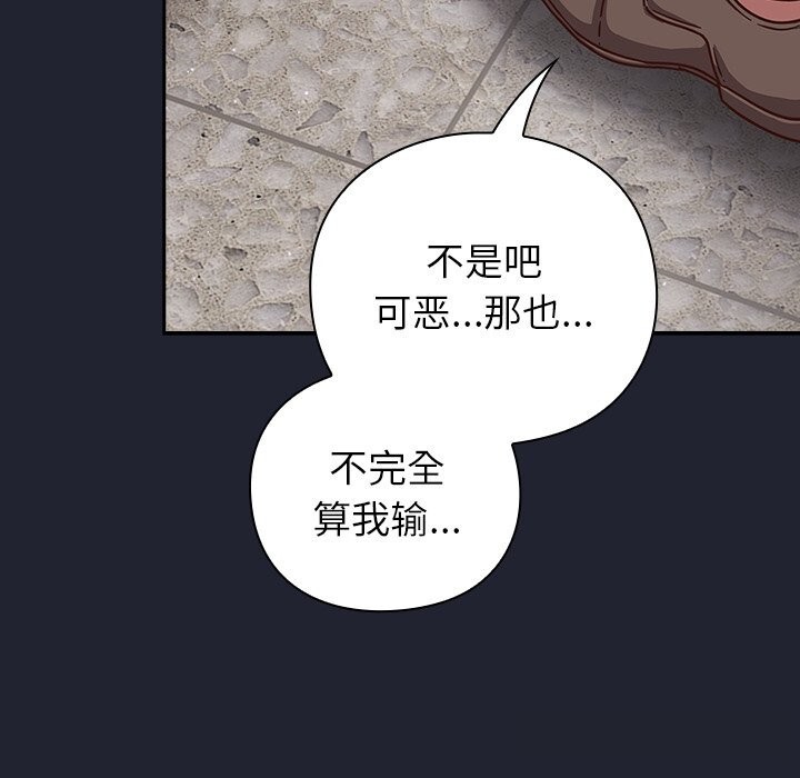 摸鱼生存指南第16話