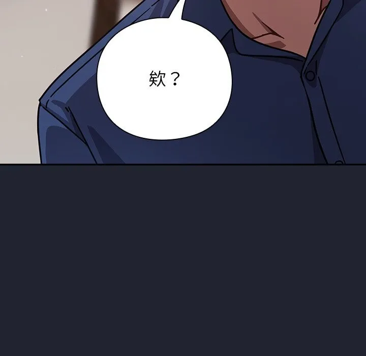 摸鱼生存指南-第16話 - 图片 175