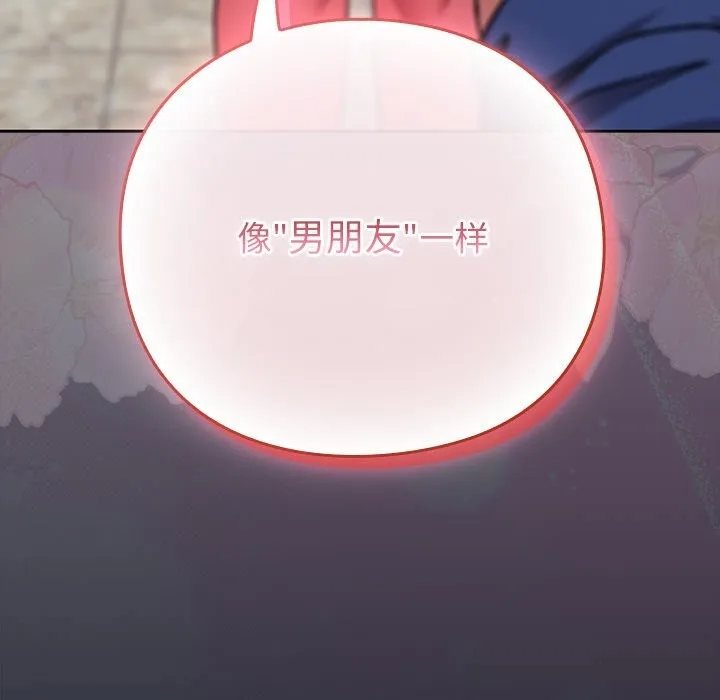 摸鱼生存指南-第16話 - 图片 181