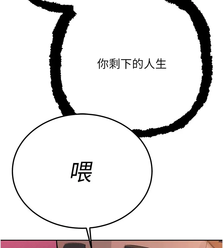 暴君会长的娇媳们-第1話-需要克制衝動的理由 - 图片 11