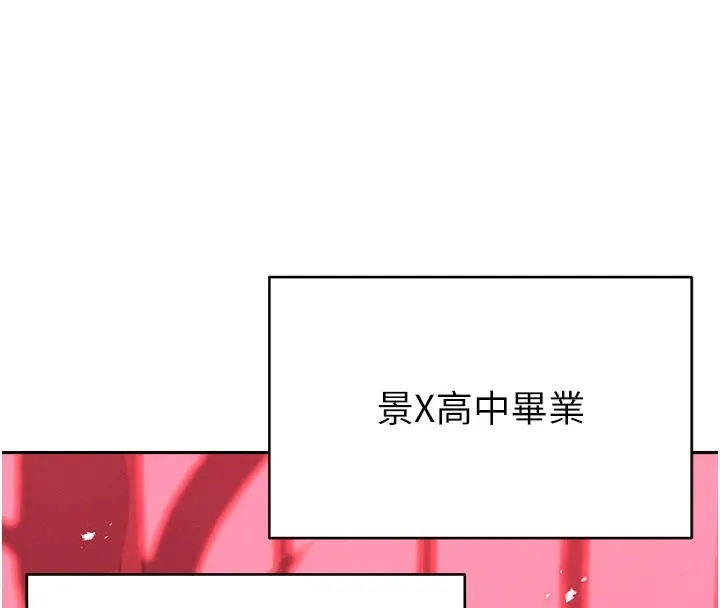 暴君会长的娇媳们-第1話-需要克制衝動的理由 - 图片 19