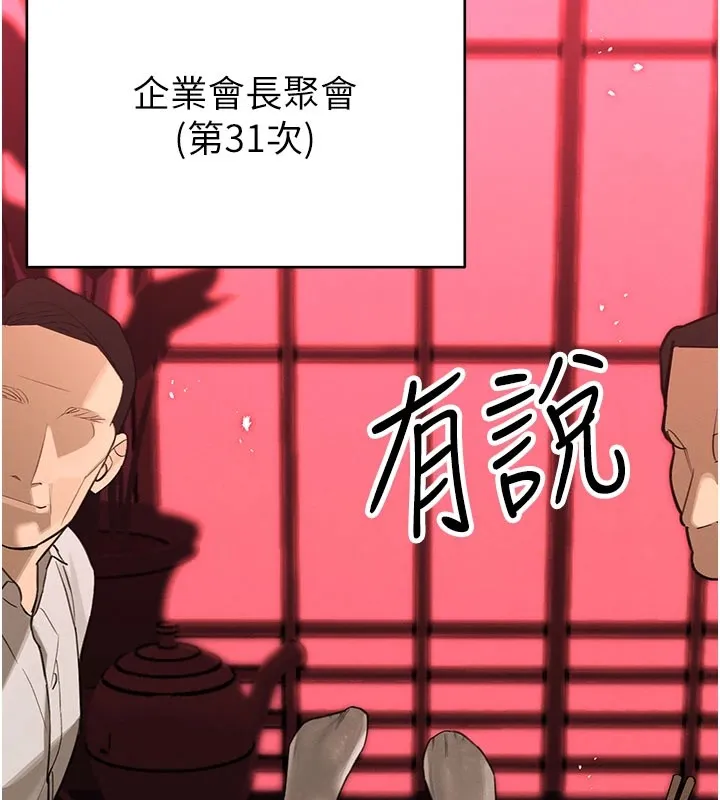 暴君会长的娇媳们-第1話-需要克制衝動的理由 - 图片 20