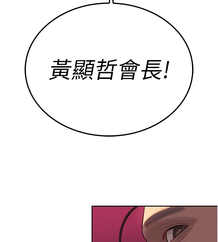 暴君会长的娇媳们第1話-需要克制衝動的理由