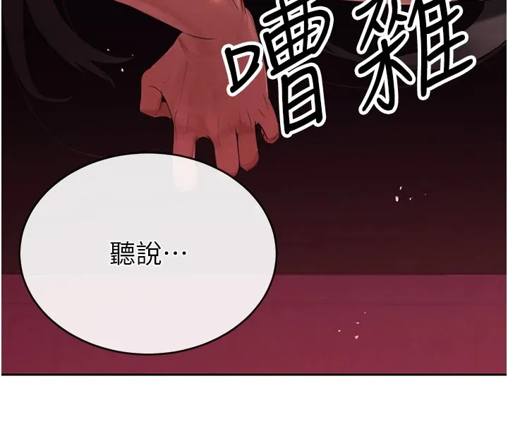暴君会长的娇媳们-第1話-需要克制衝動的理由 - 图片 23