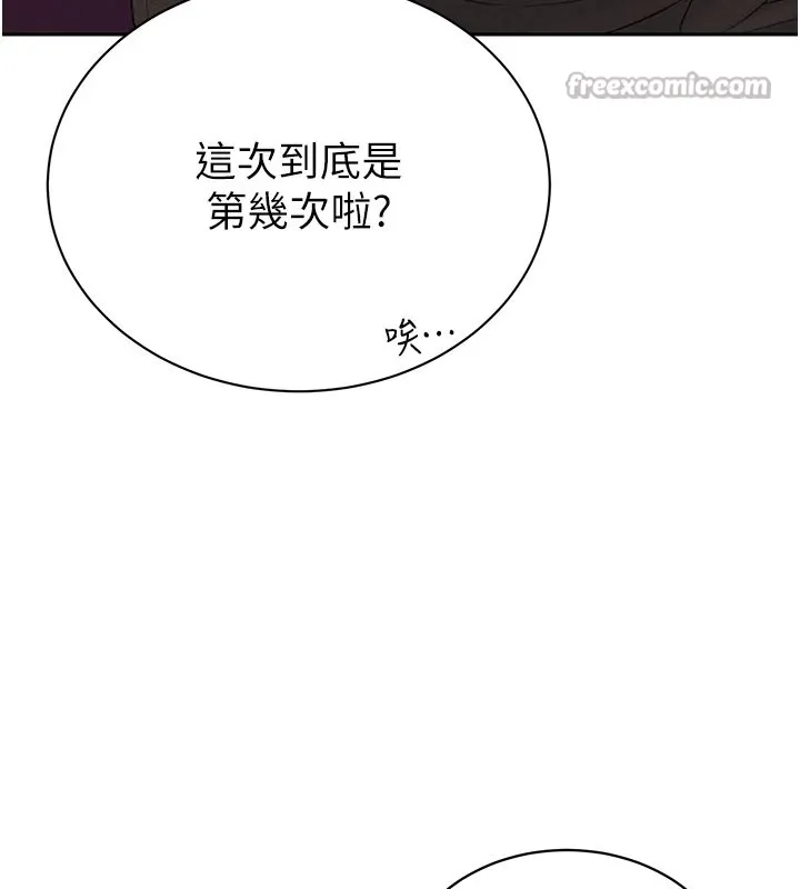 暴君会长的娇媳们-第1話-需要克制衝動的理由 - 图片 28