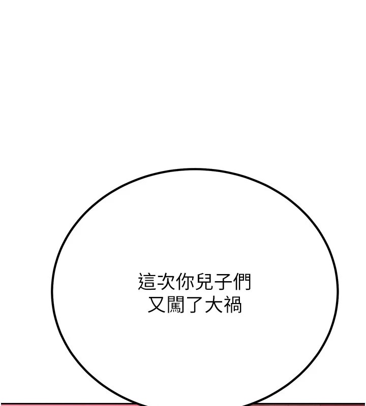 暴君會長的嬌媳們第1話-需要克制衝動的理由