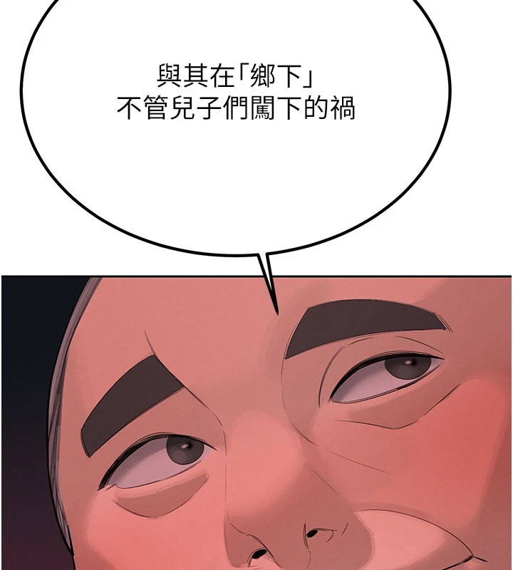 暴君会长的娇媳们第1话-需要克制衝动的理由