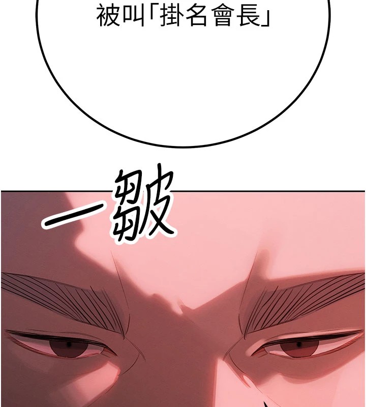 暴君會長的嬌媳們第1話-需要克制衝動的理由