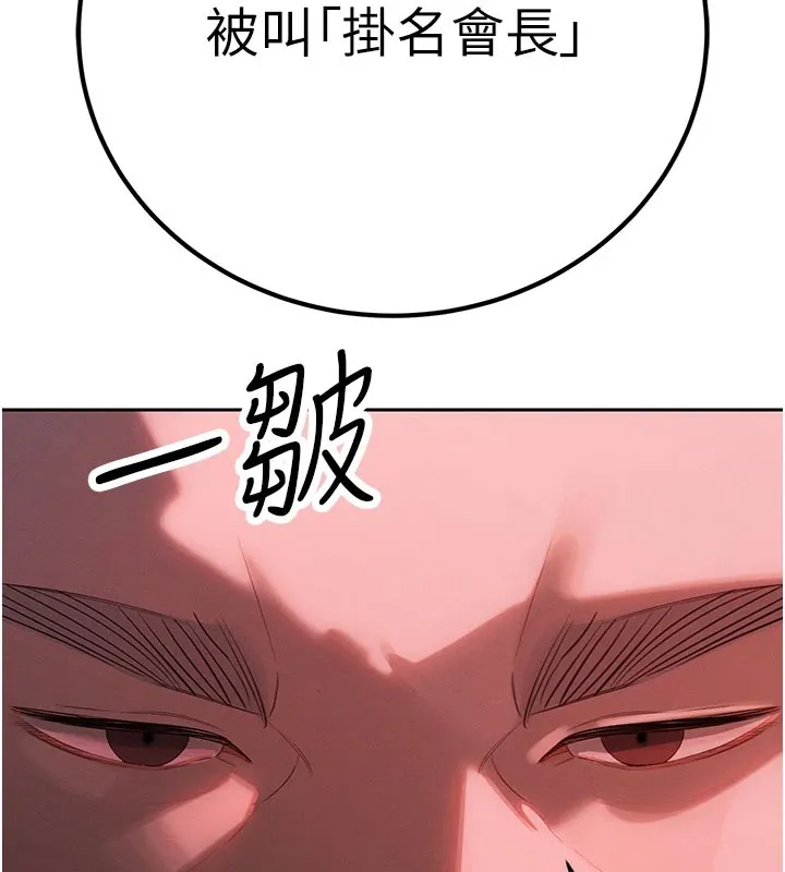暴君会长的娇媳们-第1話-需要克制衝動的理由 - 图片 40