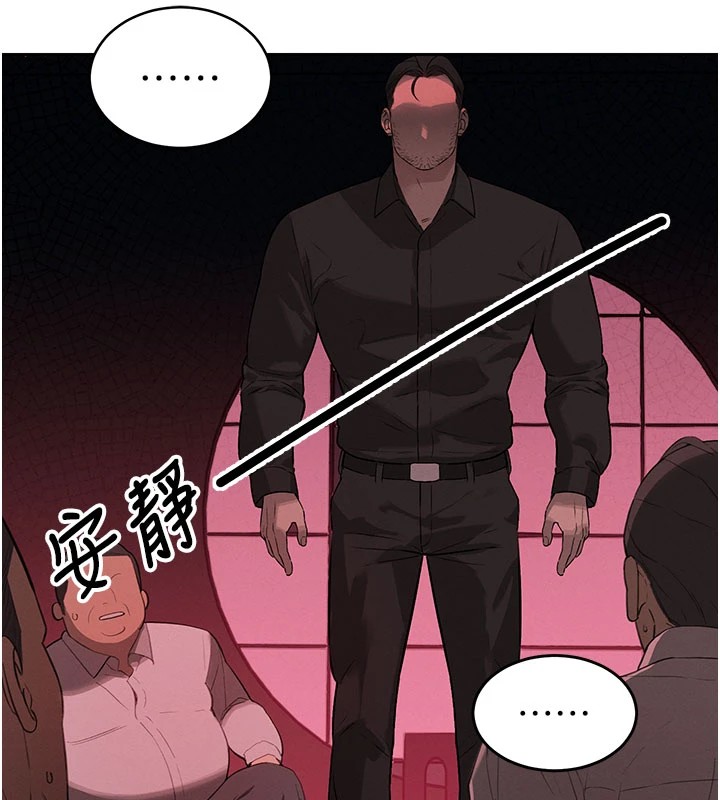 暴君会长的娇媳们第1話-需要克制衝動的理由