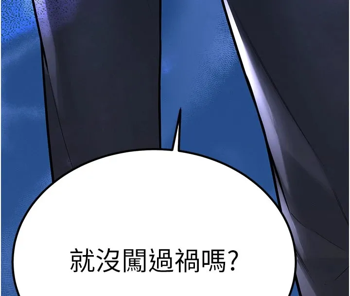 暴君会长的娇媳们-第1話-需要克制衝動的理由 - 图片 52