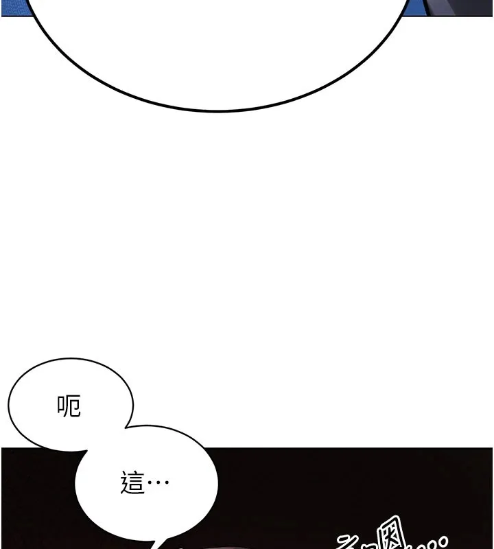 暴君会长的娇媳们-第1話-需要克制衝動的理由 - 图片 53