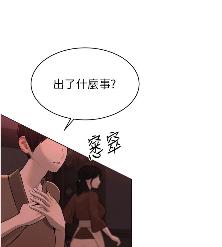 暴君会长的娇媳们第1話-需要克制衝動的理由