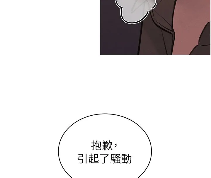 暴君會長的嬌媳們第1話-需要克制衝動的理由