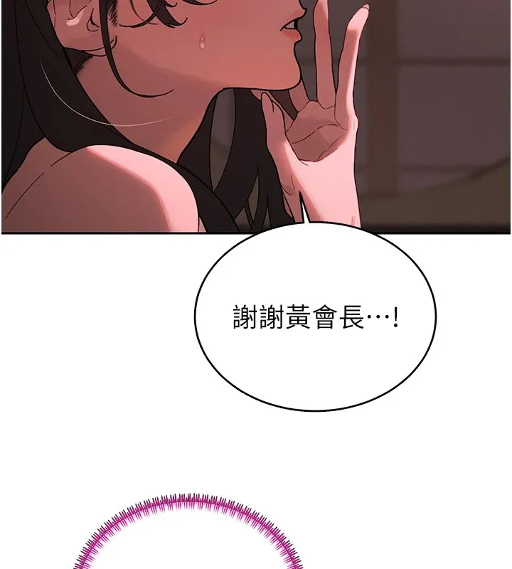 暴君會長的嬌媳們第1話-需要克制衝動的理由