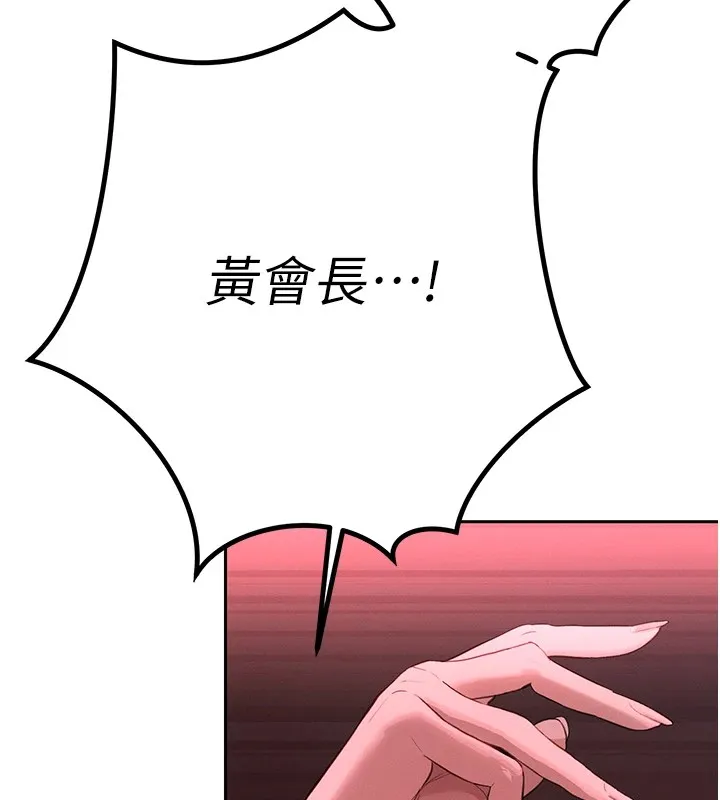 暴君会长的娇媳们-第1話-需要克制衝動的理由 - 图片 71