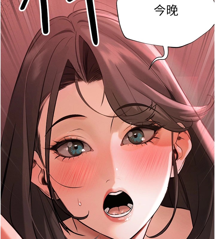 暴君會長的嬌媳們第1話-需要克制衝動的理由