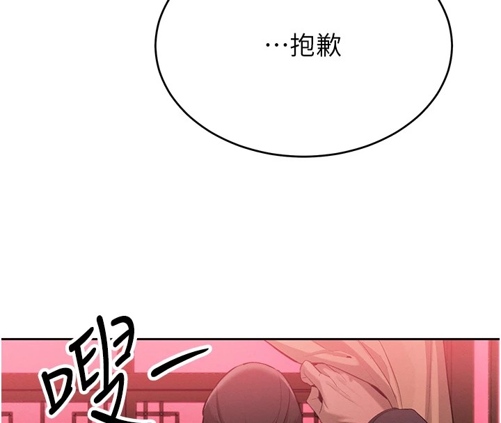 暴君会长的娇媳们第1话-需要克制衝动的理由