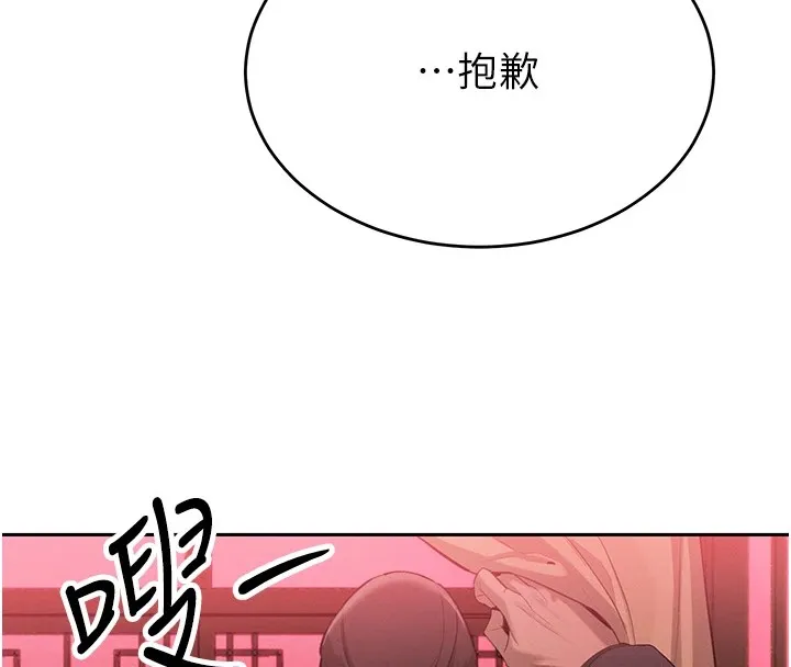暴君会长的娇媳们-第1話-需要克制衝動的理由 - 图片 80
