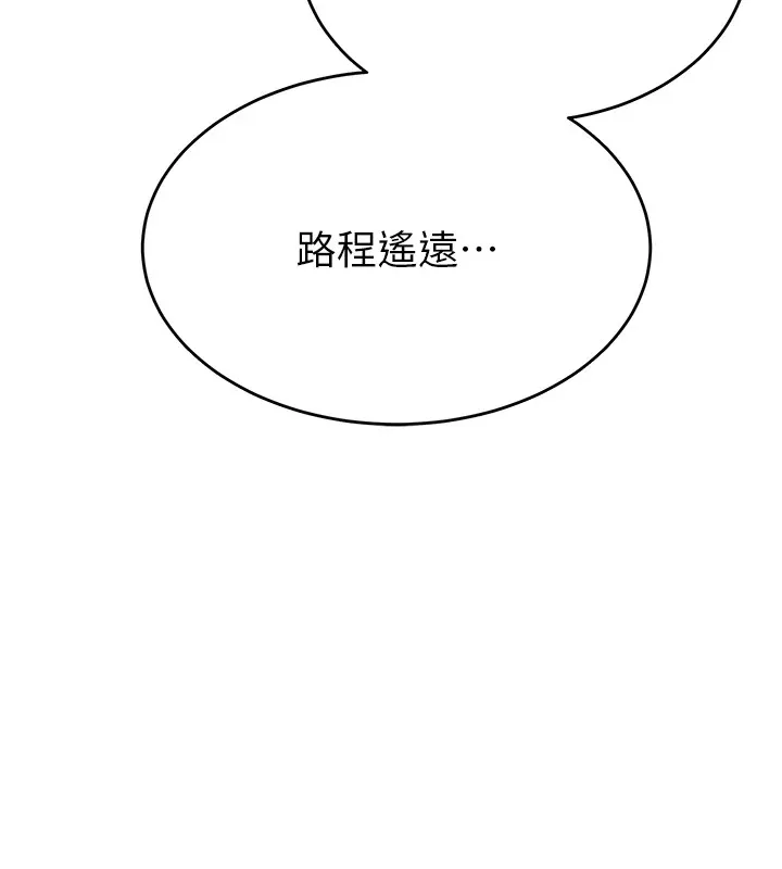暴君会长的娇媳们-第1話-需要克制衝動的理由 - 图片 82