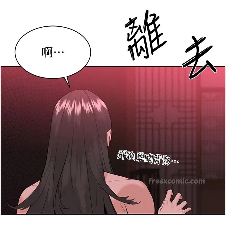 暴君會長的嬌媳們第1話-需要克制衝動的理由