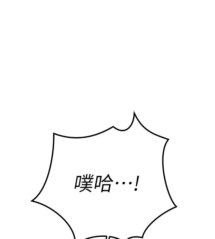 暴君会长的娇媳们-第1話-需要克制衝動的理由 - 图片 85