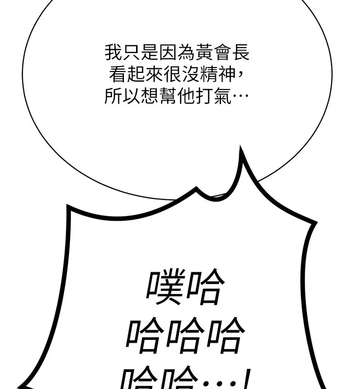 暴君会长的娇媳们-第1話-需要克制衝動的理由 - 图片 90