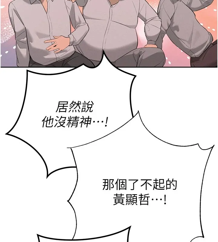 暴君会长的娇媳们-第1話-需要克制衝動的理由 - 图片 92