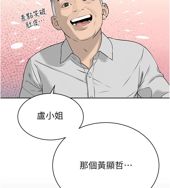 暴君會長的嬌媳們第1話-需要克制衝動的理由