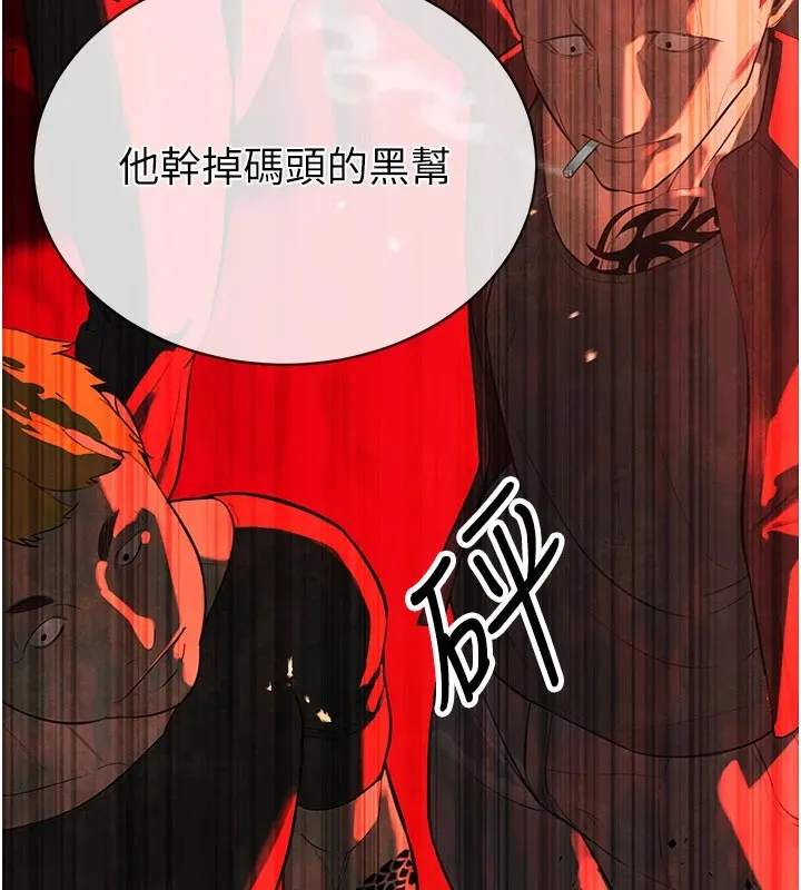 暴君会长的娇媳们-第1話-需要克制衝動的理由 - 图片 102