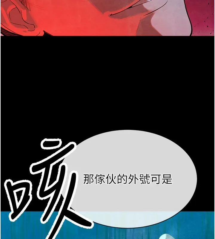 暴君会长的娇媳们-第1話-需要克制衝動的理由 - 图片 107